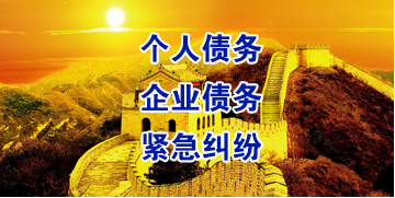新兴要账公司