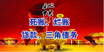 新兴要债公司