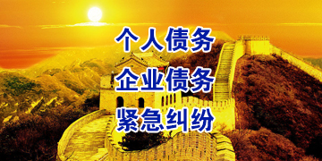 新兴追债公司
